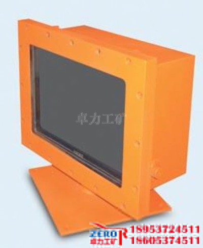 JBY127矿用隔爆型监视器